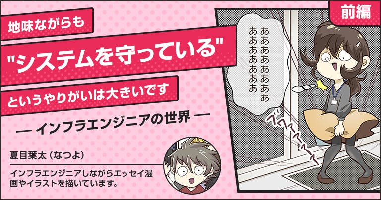 thumb_natuyo_01