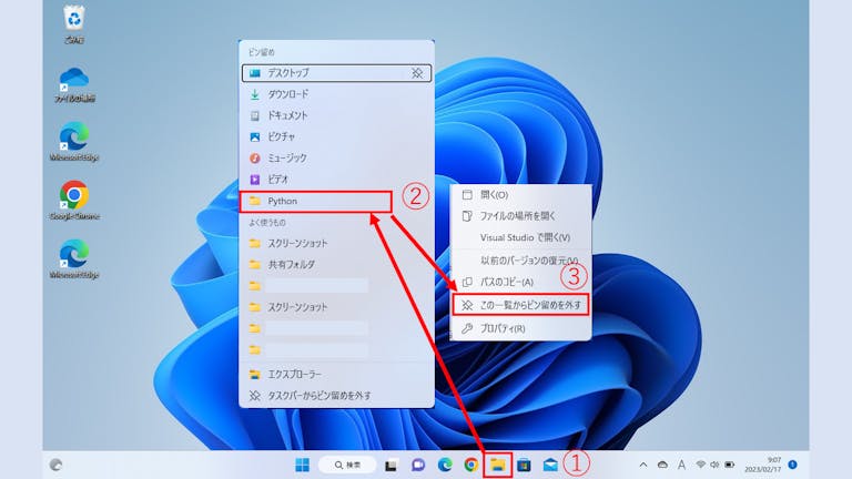 img_windows11quickaccess_08
