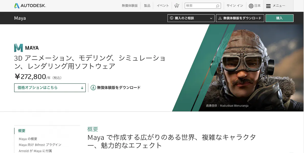 キズナアイ の3dモデルの原点は アイマス トミタケさんに聞く3dモデリングの世界 アンドエンジニア