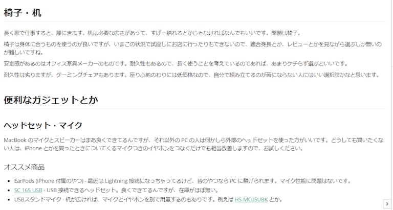 otobank_remote_wiki