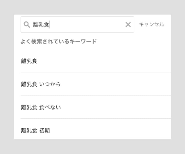 search