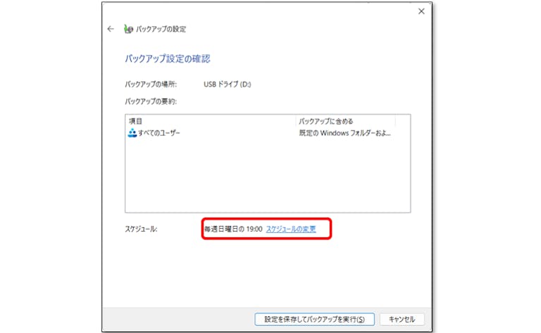 img_win11bkup_08