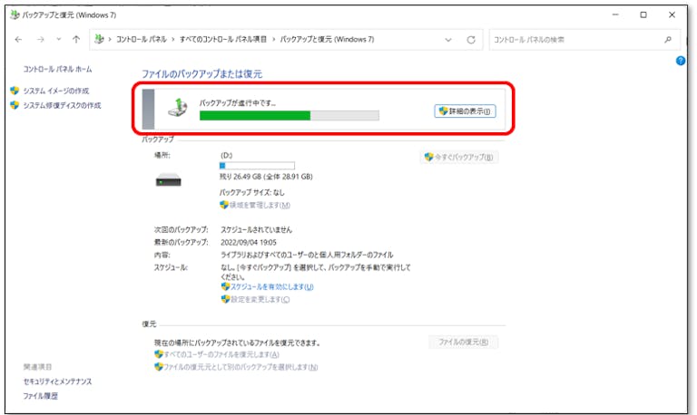 img_win11bkup_11