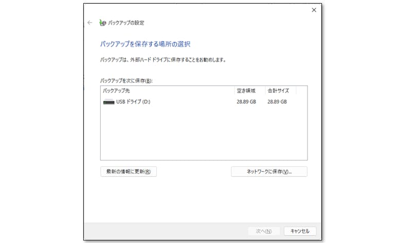 img_win11bkup_06