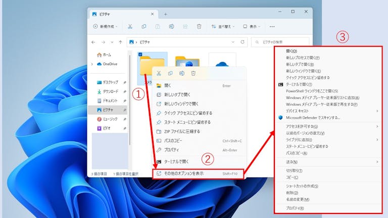 img_windows11rightclickmenu_03