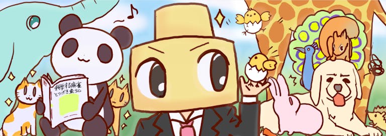 totsu