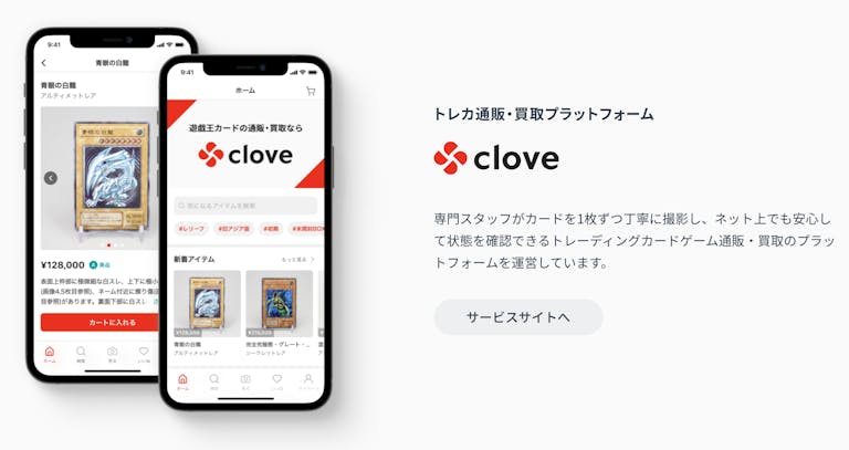 遊戯王カードが1枚650万 超高級カードの オンライン売買 を可能にする トレーディングカードのdx に迫る アンドエンジニア 遊戯王カードが1枚650万 超高級カードの オンライン売買 を可能にする トレーディングカードのdx に迫る アンドエンジニア