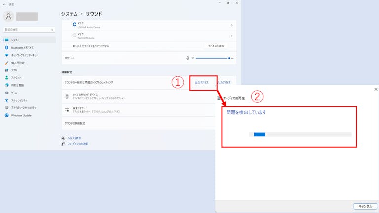 img_windows11audio_10