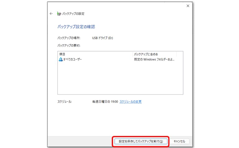 img_win11bkup_10