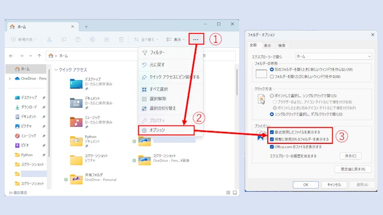img_windows11quickaccess_10