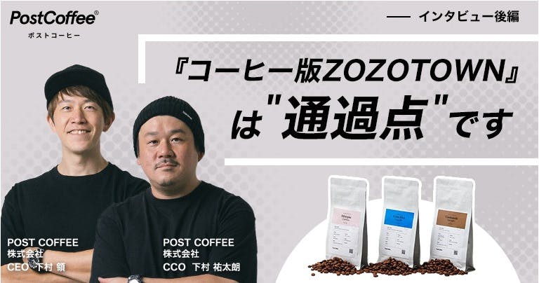 thumb_postcoffee_01