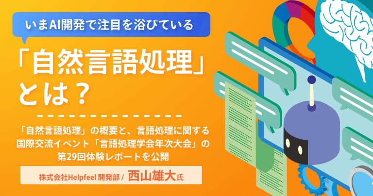 thumb_helpfeel_01