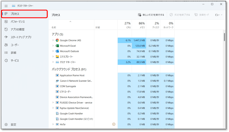 img_win11taskmgr_03
