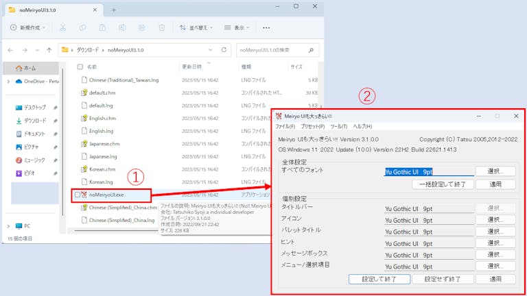 img_windows11fontsetting_14