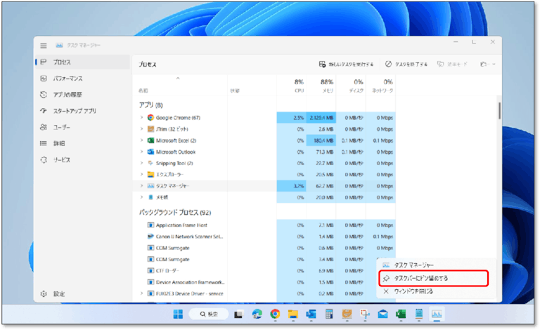 img_win11taskmgr_10