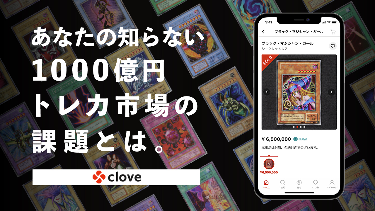 遊戯王カードが1枚650万!? 超高級カードの「オンライン売買」を可能に