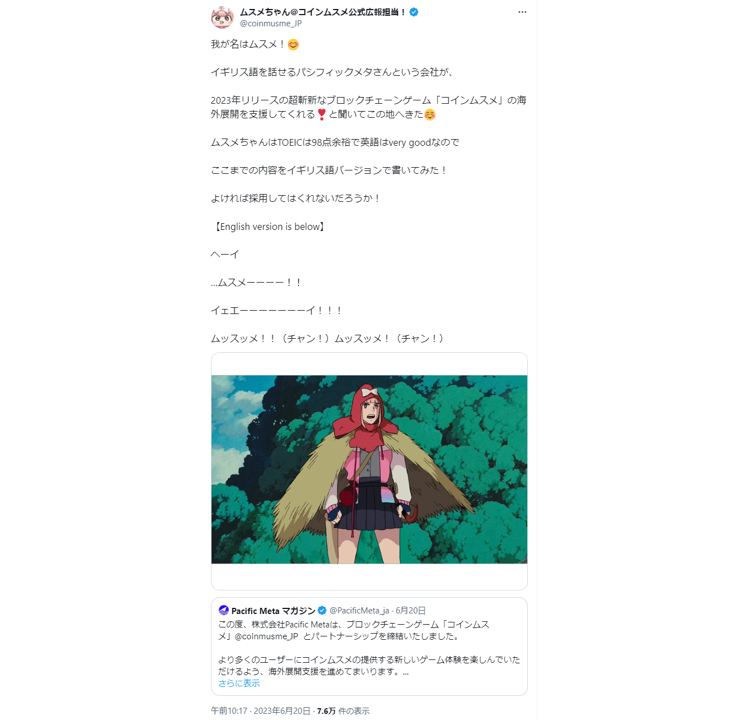 アイドルを育成して仮想通貨を獲得する。X（旧Twitter）でもバズり中の「コインムスメ」って一体なに？ | アンドエンジニア