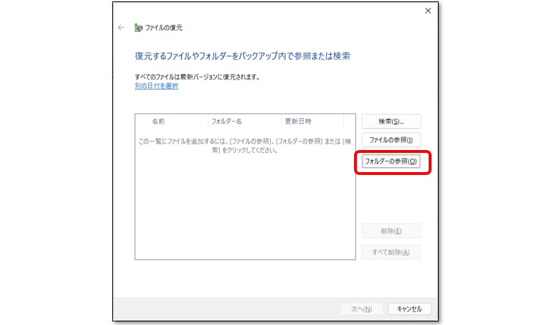 img_win11bkup_16