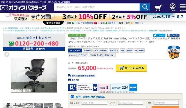 kore2