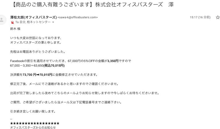mail