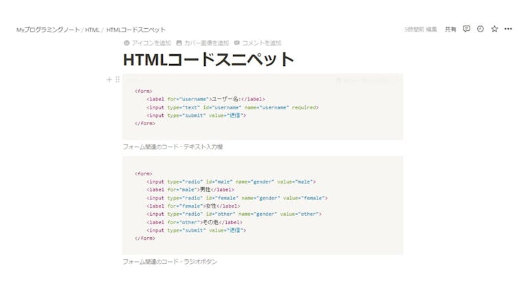 img_notionprogrammingnote_06