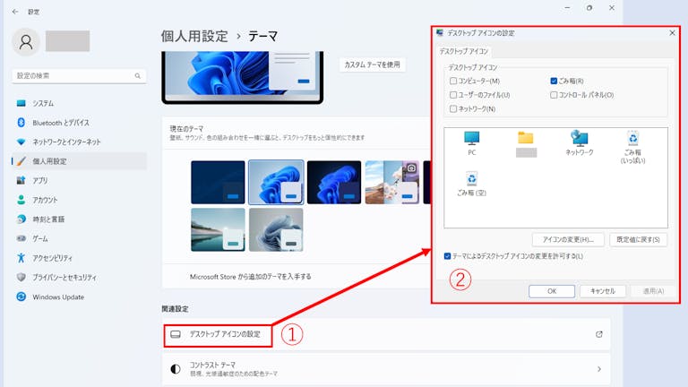 img_windows11desktopicon_04