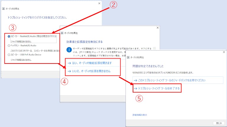 img_windows11audio_11