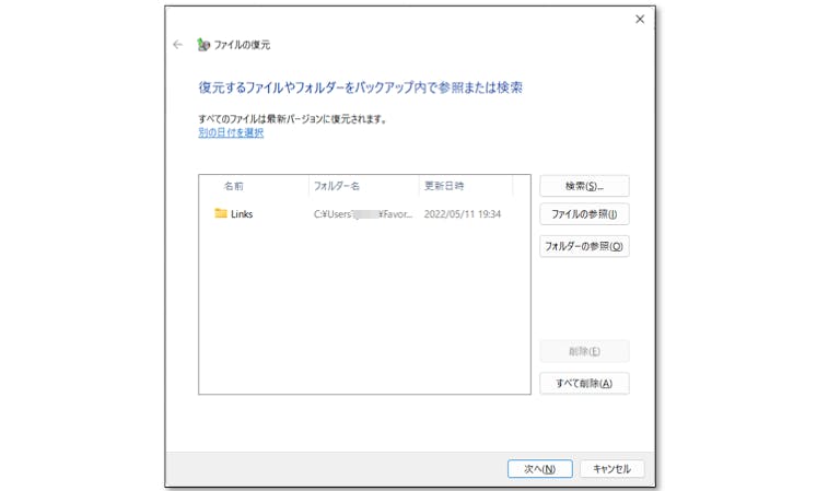 img_win11bkup_18