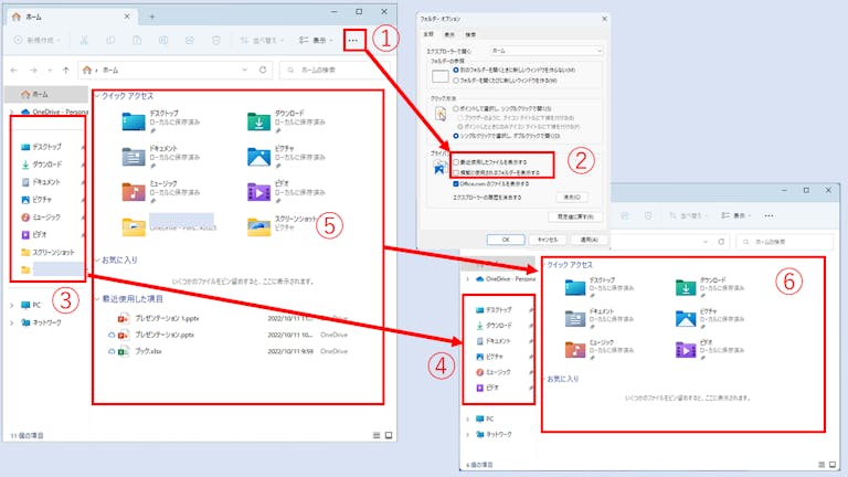 img_windows11quickaccess_12