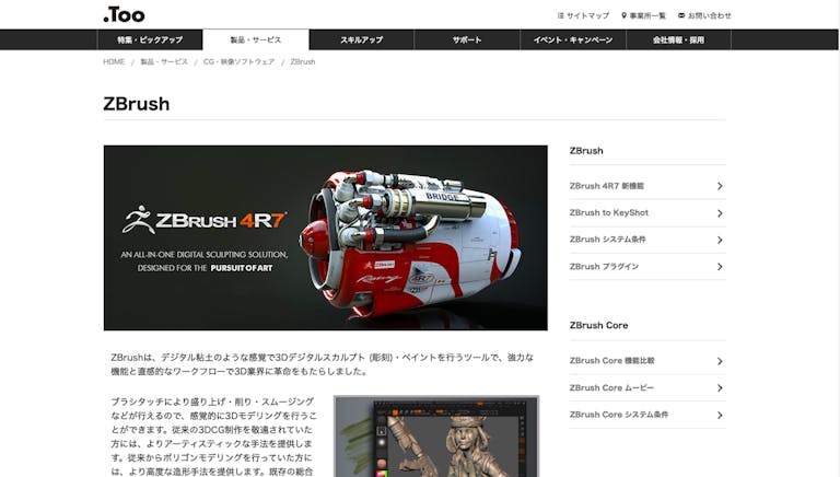 zbrush-page