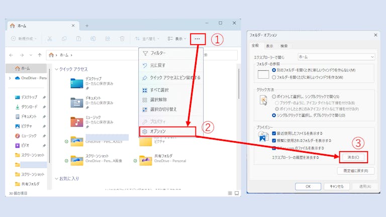 img_windows11explorerslow_12