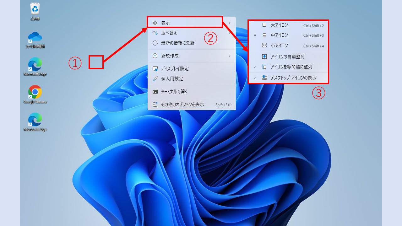 Windows 11 デスクトップアイコンの表示やカスタマイズ方法 | アンドエンジニア