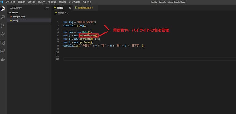 vscode ハイライト色 安い