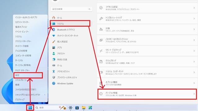 img_win11scshot_28