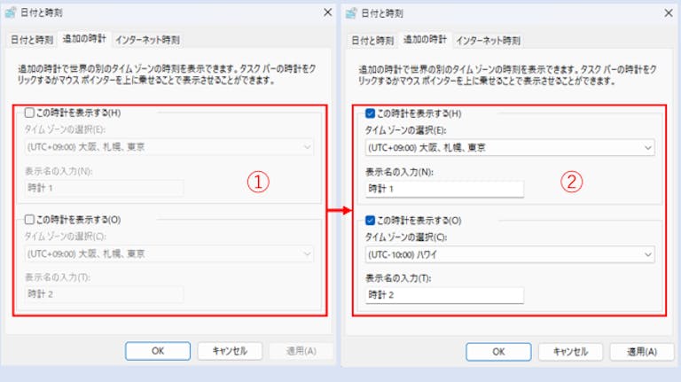 ストア pc 時計 拡大表示