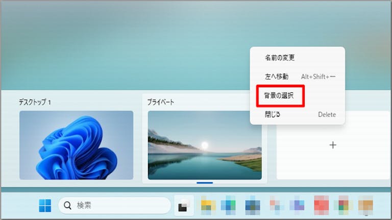img_win11vdesktop_09