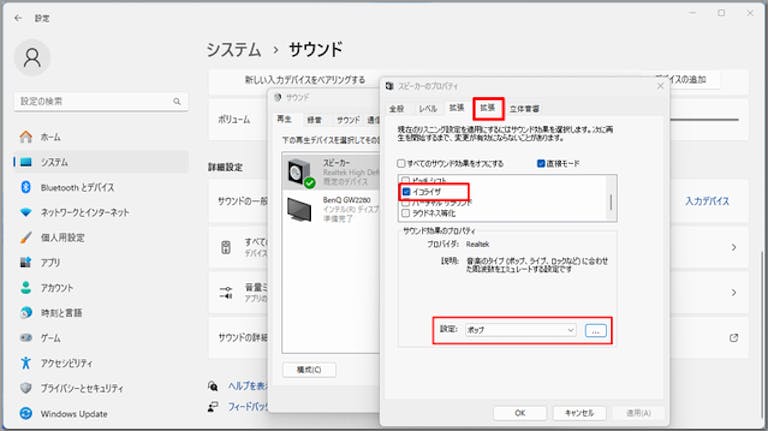 音響設定をマスター!Windows EQ 調整方法 10 ZkLawUFLKBtrW1qD img w11equalizer 07