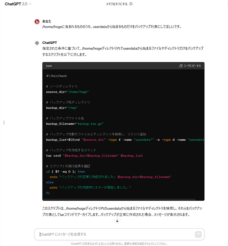 エンジニアのためのChatGPT活用入門。著者が語るプロンプトの エンジニアのためのChatGPT活用入門。著者が語るプロンプトの