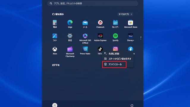 img_win11startmenu_07