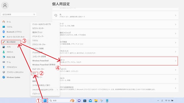 img_win11startmenu_13