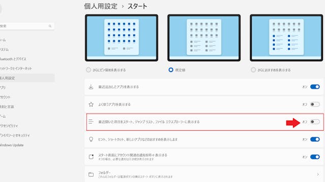 img_win11startmenu_14