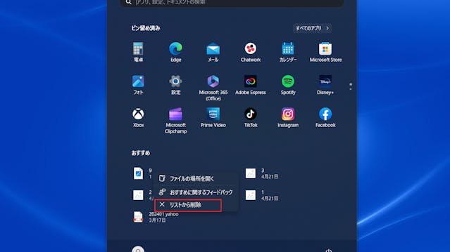 img_win11startmenu_16