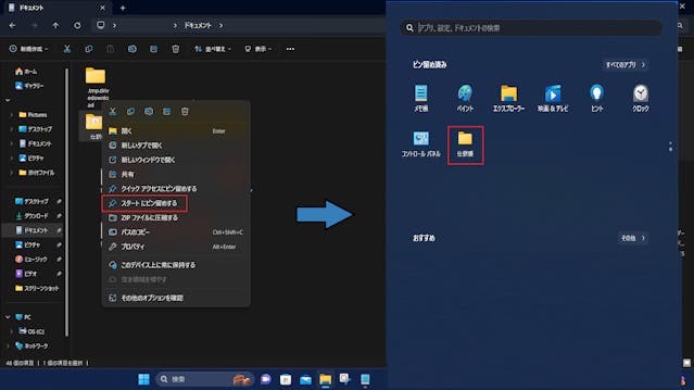 img_win11startmenu_11