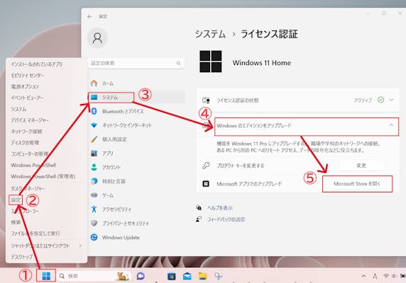 img_win11homeprochigai_14