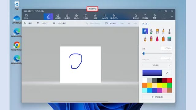 img_windows11screencapture_32
