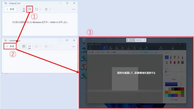 img_windows11screencapture_30