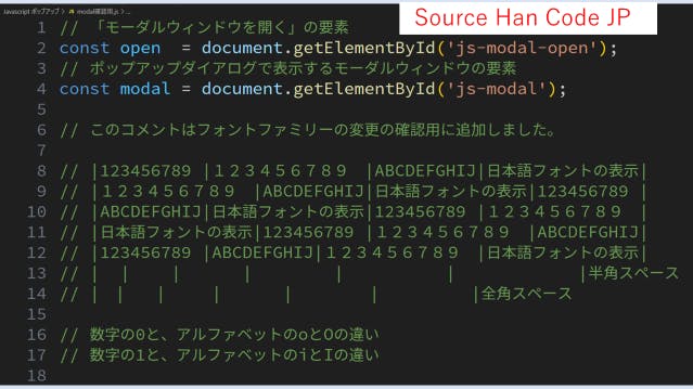 VSCodeのおすすめフォント5選！概要から設定方法まで図解 | アンドエンジニア