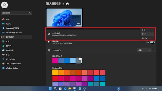 img_win11taskbar_19