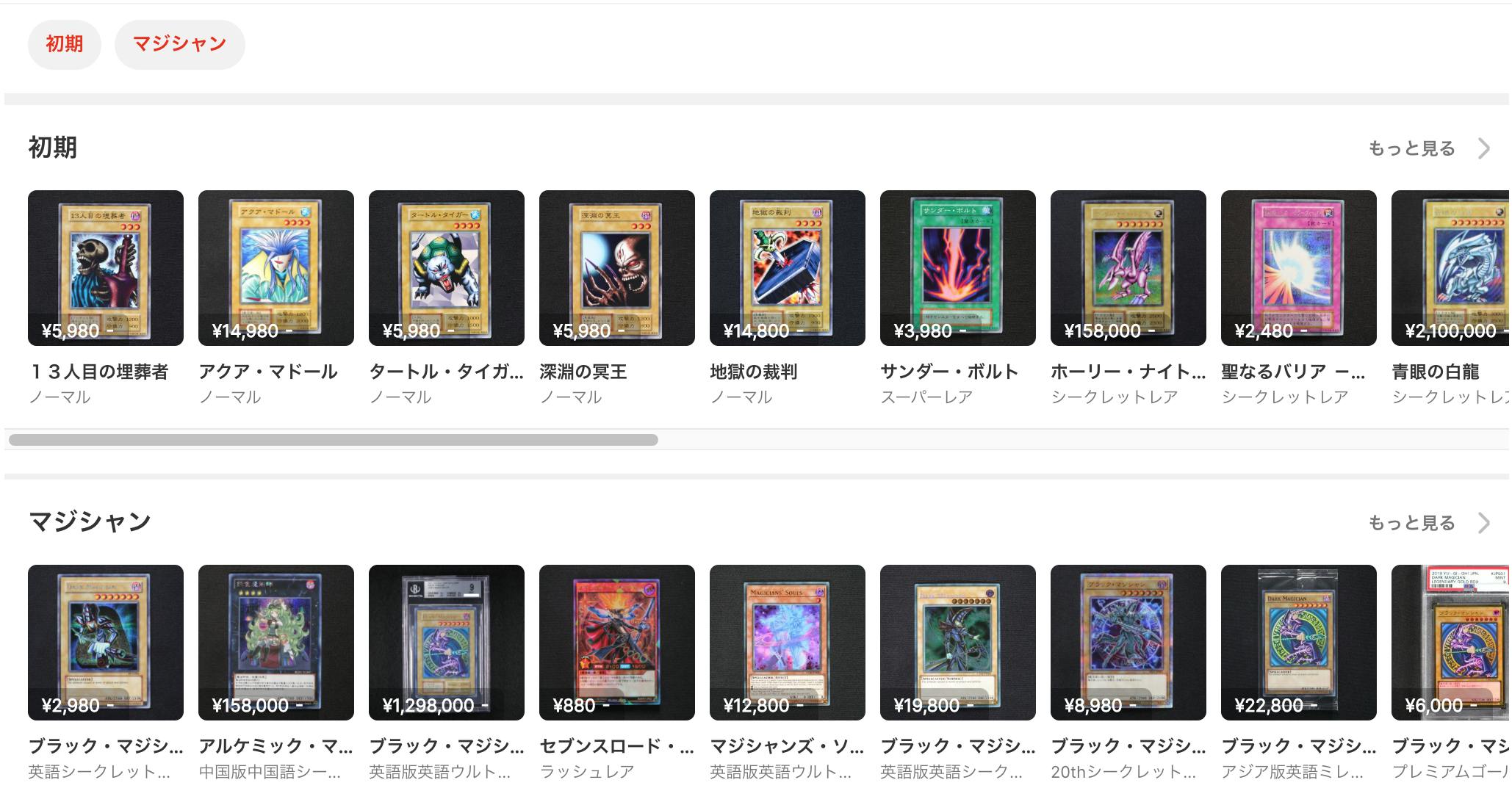 遊戯王カードが1枚650万 超高級カードの オンライン売買 を可能にする トレーディングカードのdx に迫る アンドエンジニア 遊戯王カードが1枚650万 超高級カードの オンライン売買 を可能にする トレーディングカードのdx に迫る アンドエンジニア