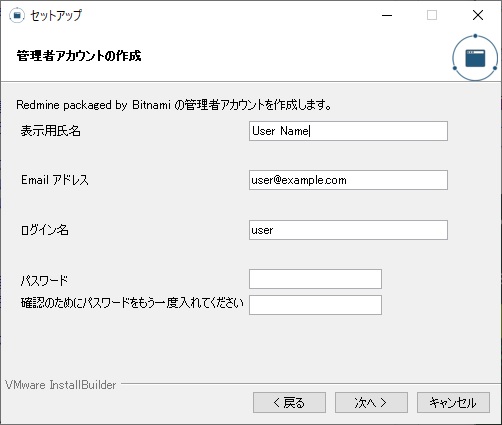 redmine ストア セットアップ エンジニア